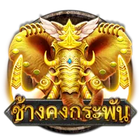 ช้างคงกระพัน by crown8989